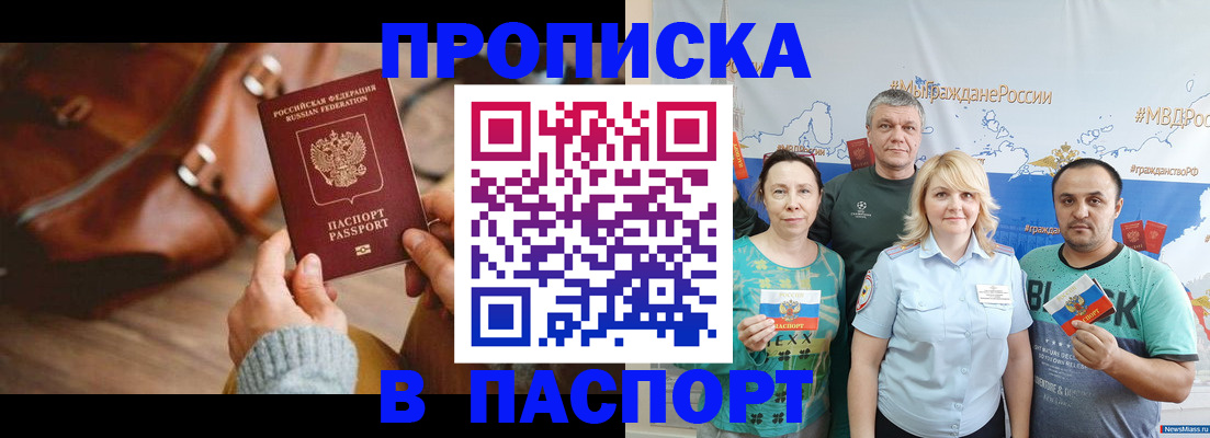 временная регистрация собственник в Ревде
