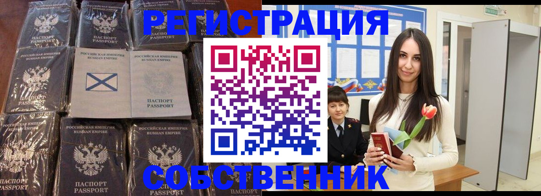 временная регистрация для школы в Ревде