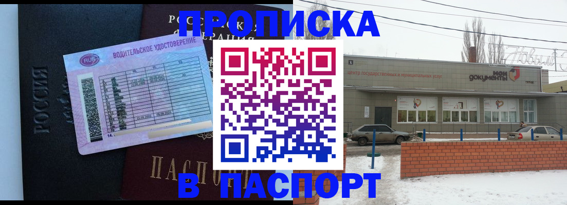 временная регистрация госуслуги в Ревде