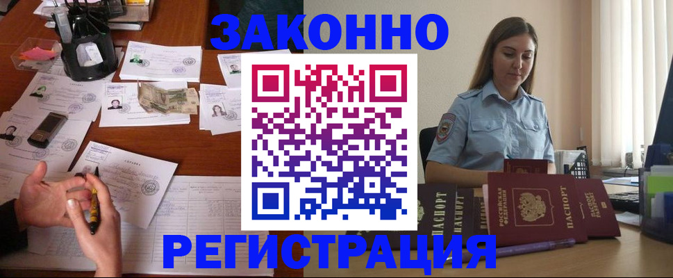 где прописаться в Ревде
