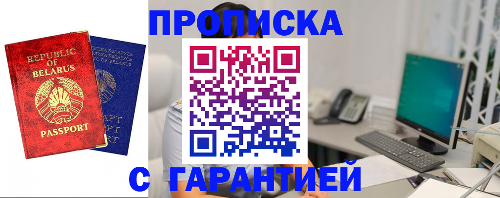 прописка от собственника в Ревде