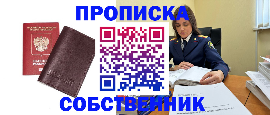 временная регистрация гарантия в Ревде