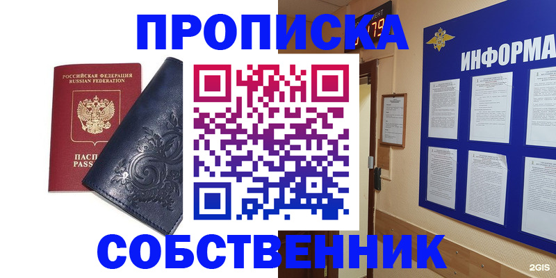 пропишу в квартире в Ревде
